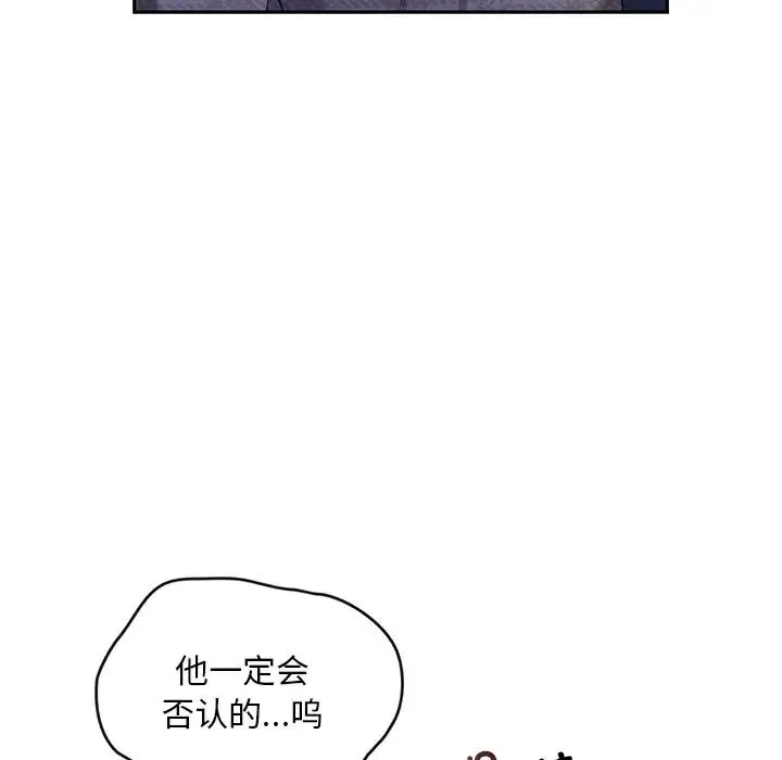 转世续缘 第21話 第6页