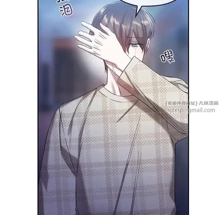 转世续缘 第21話 第5页