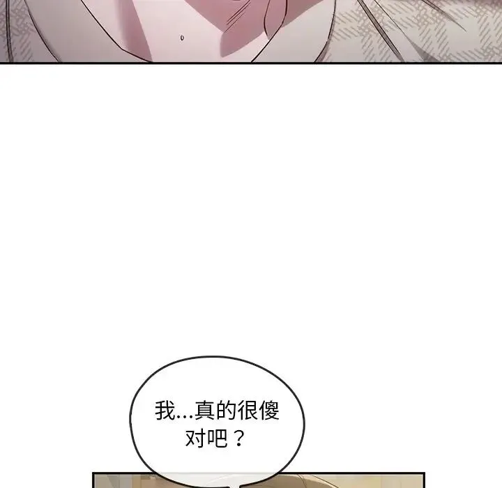 转世续缘 第21話 第83页