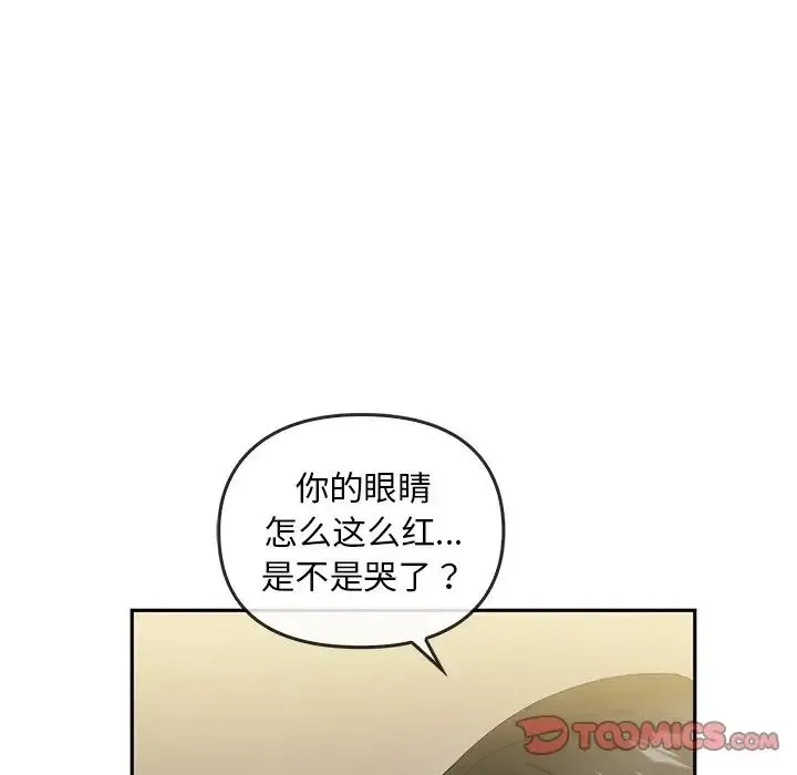 转世续缘 第21話 第26页