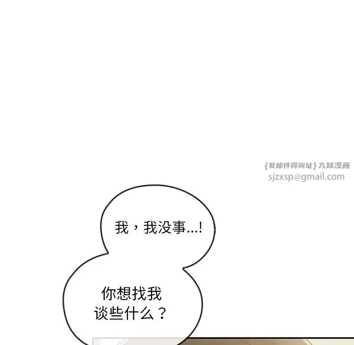 转世续缘 第21話 第28页