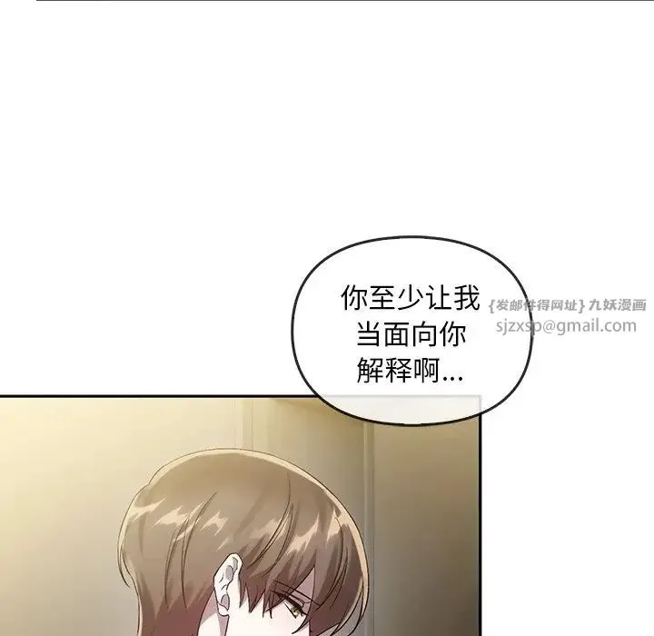 转世续缘 第21話 第17页