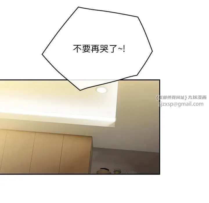 转世续缘 第21話 第42页