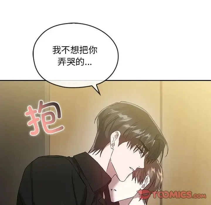 转世续缘 第21話 第32页