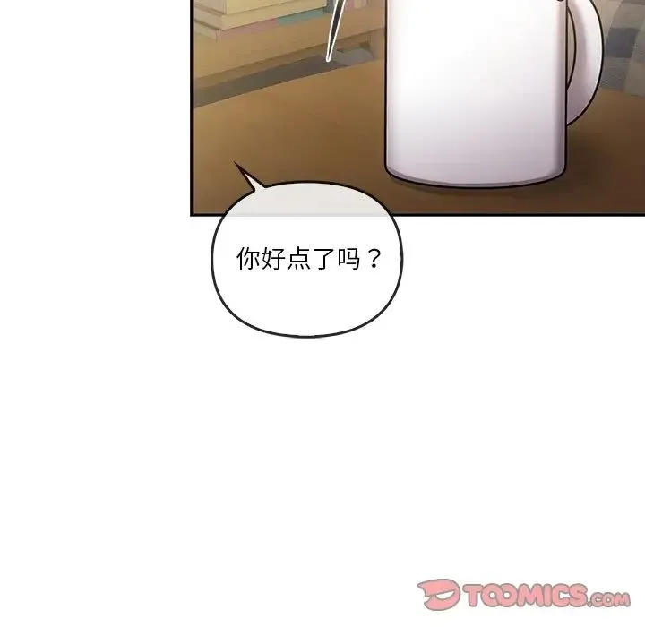 转世续缘 第21話 第44页