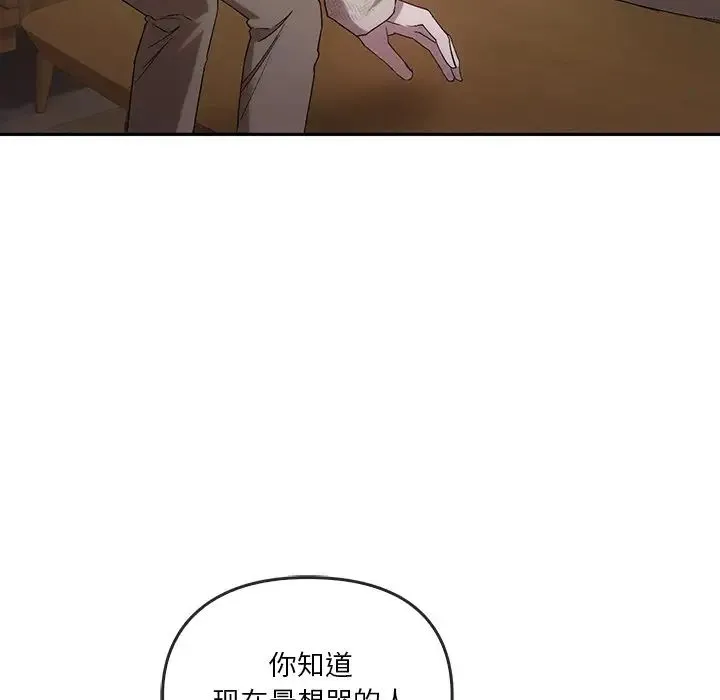 转世续缘 第21話 第46页