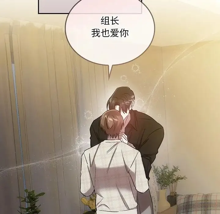 转世续缘 第21話 第113页