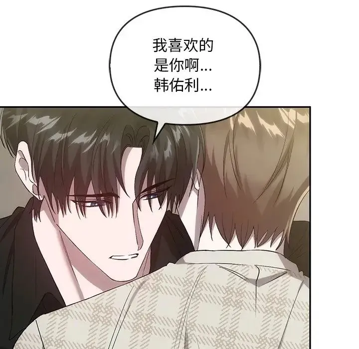 转世续缘 第21話 第96页