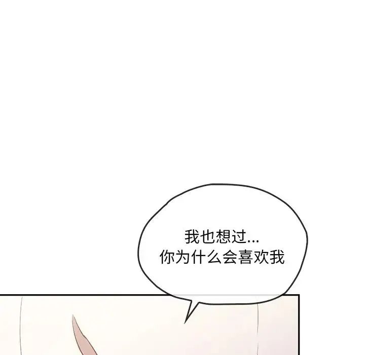 转世续缘 第21話 第78页