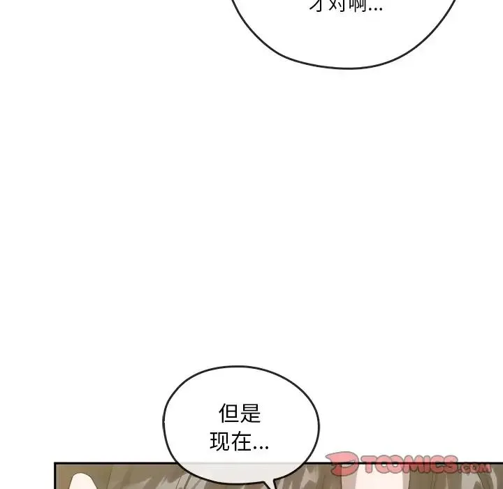 转世续缘 第21話 第74页