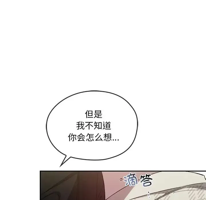 转世续缘 第21話 第36页