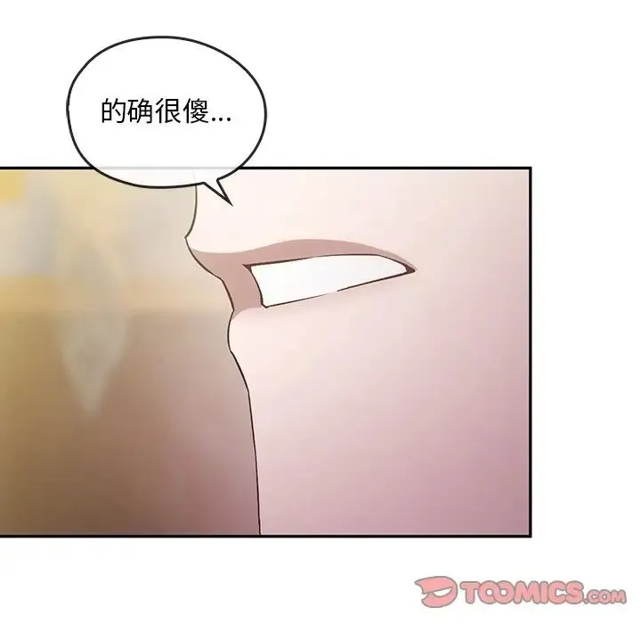 转世续缘 第21話 第86页