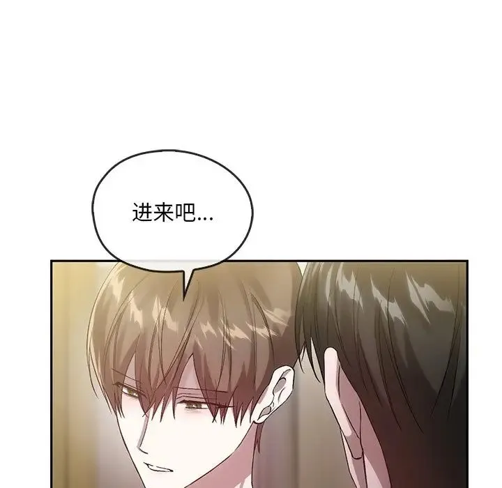 转世续缘 第21話 第23页