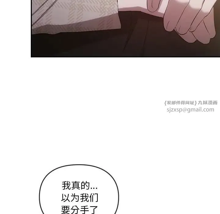 转世续缘 第21話 第105页