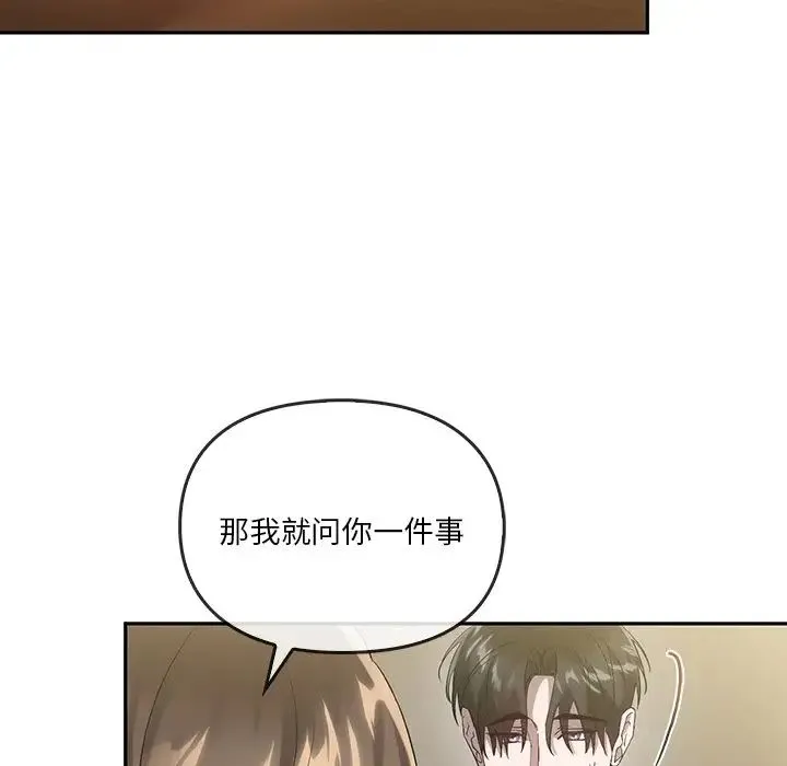 转世续缘 第21話 第65页