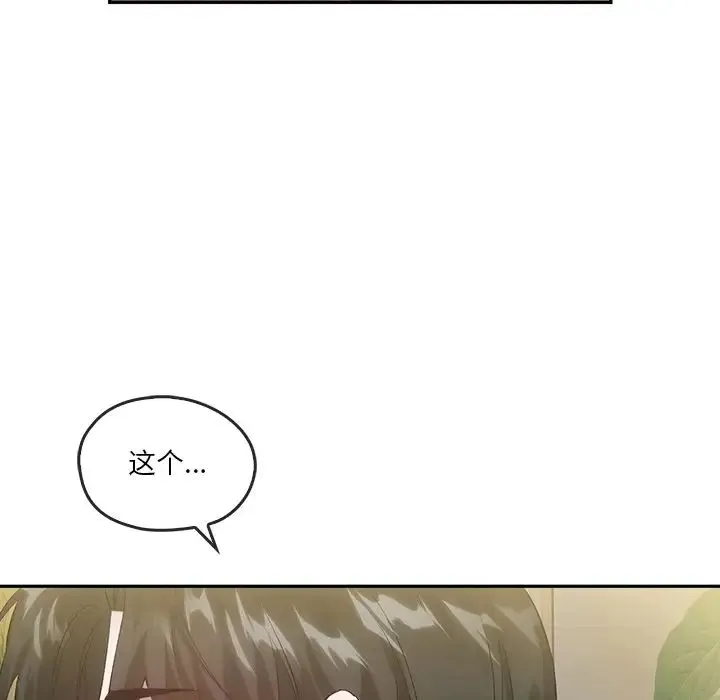 转世续缘 第21話 第69页