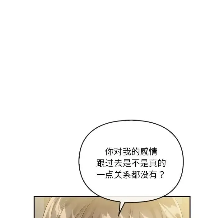 转世续缘 第21話 第67页