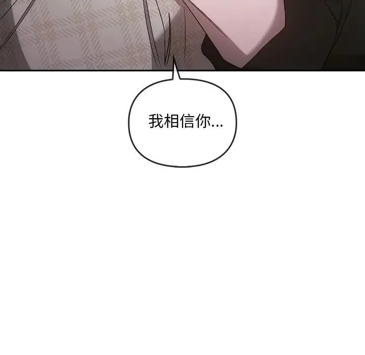 转世续缘 第21話 第111页