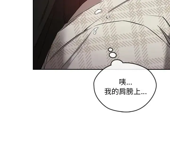 转世续缘 第21話 第37页