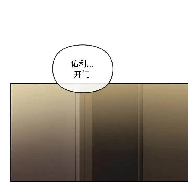 转世续缘 第21話 第16页