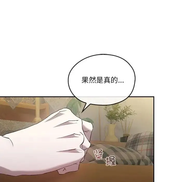 转世续缘 第21話 第64页