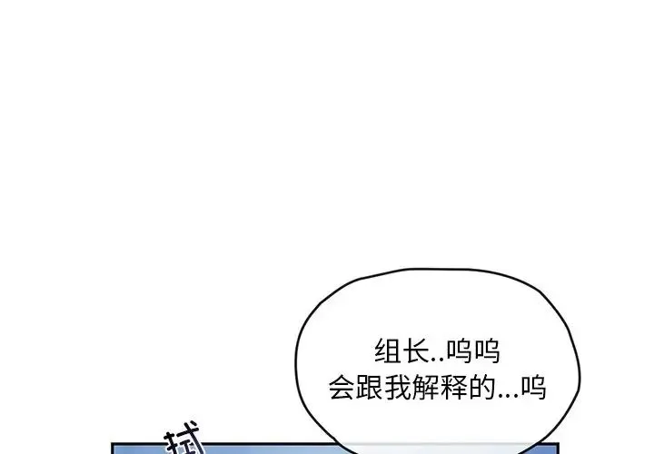 转世续缘 第21話 第4页