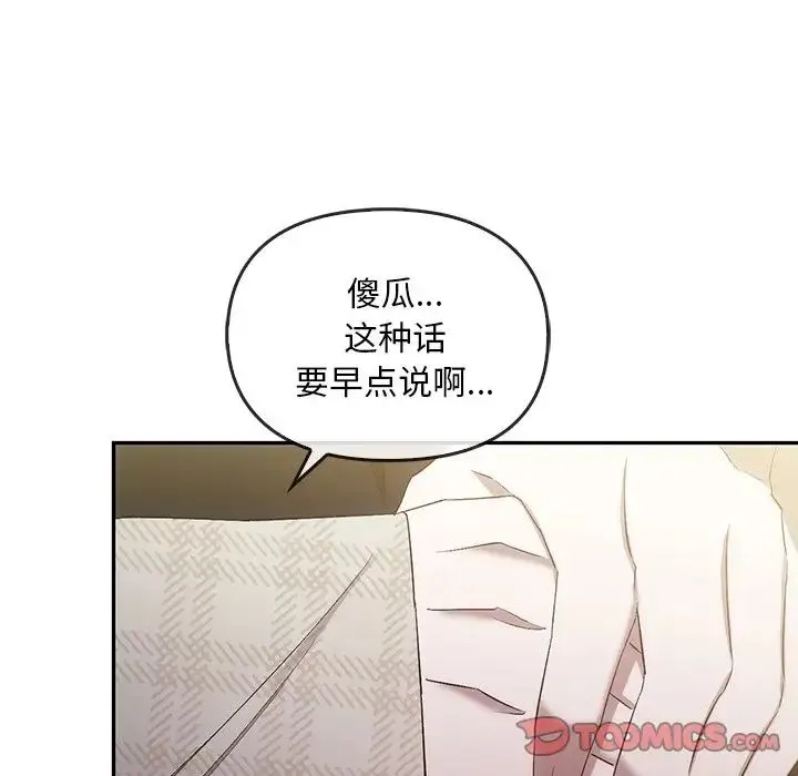 转世续缘 第21話 第104页