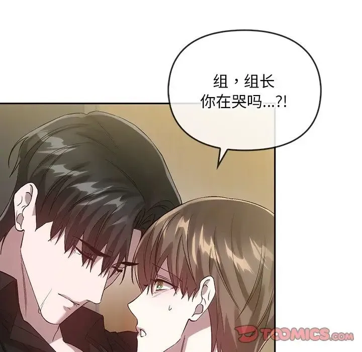 转世续缘 第21話 第38页
