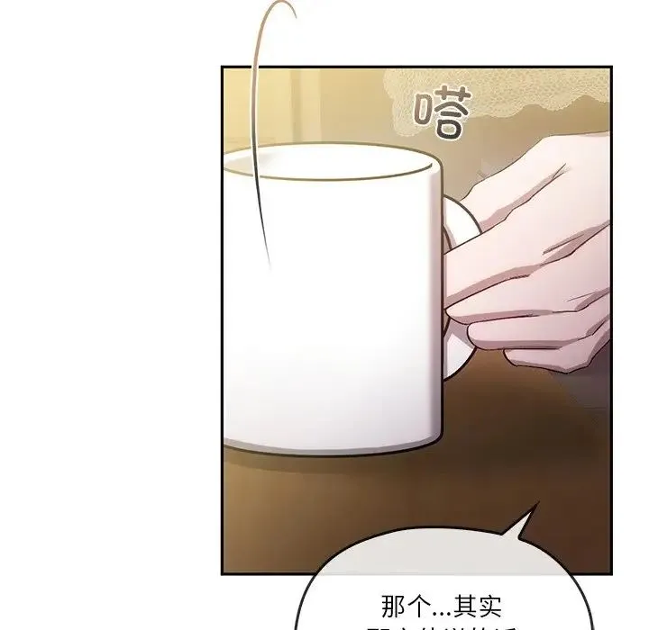 转世续缘 第21話 第52页