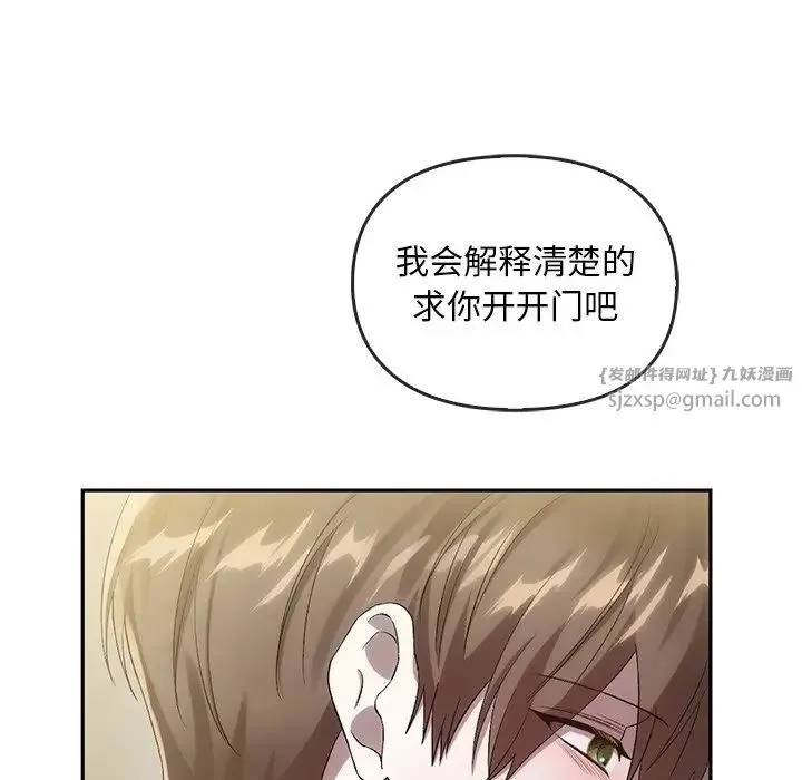 转世续缘 第21話 第19页