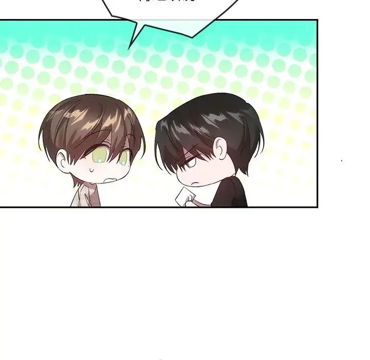 转世续缘 第21話 第51页