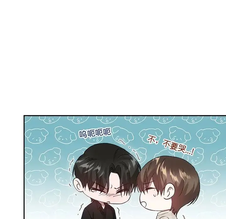 转世续缘 第21話 第40页