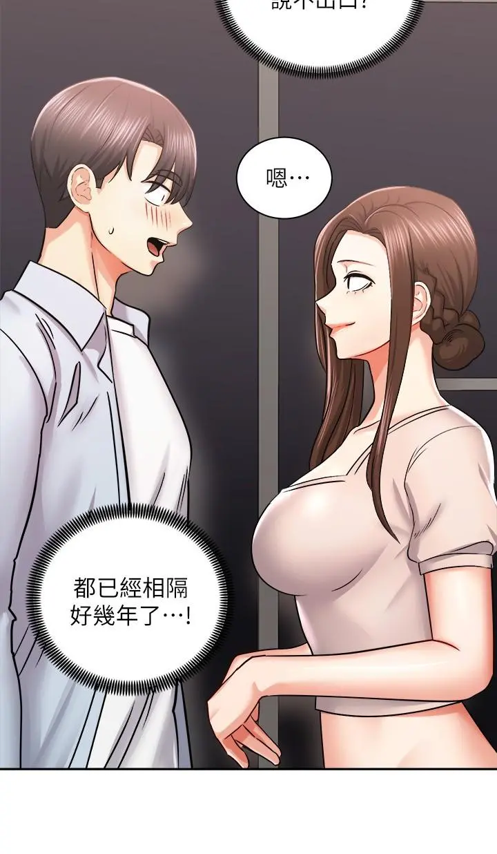 骑乘姿势预备~起! 第16话-跟依洁更进一步 第35页