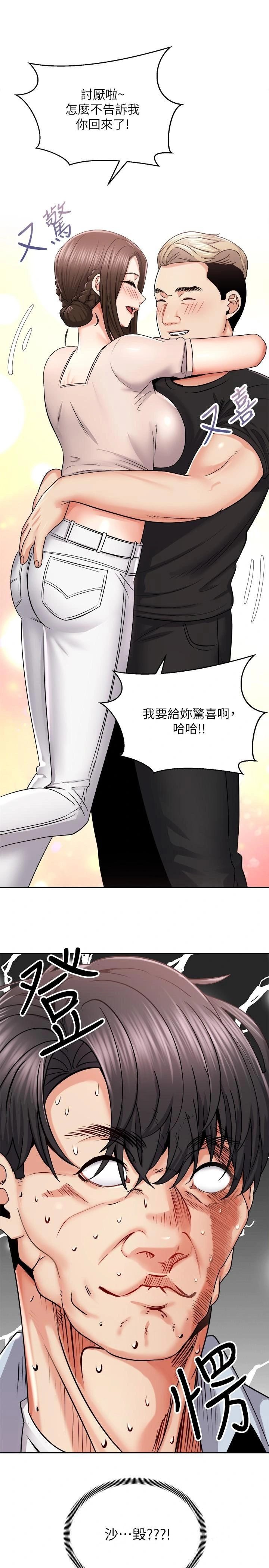 骑乘姿势预备~起! 第16话-跟依洁更进一步 第42页