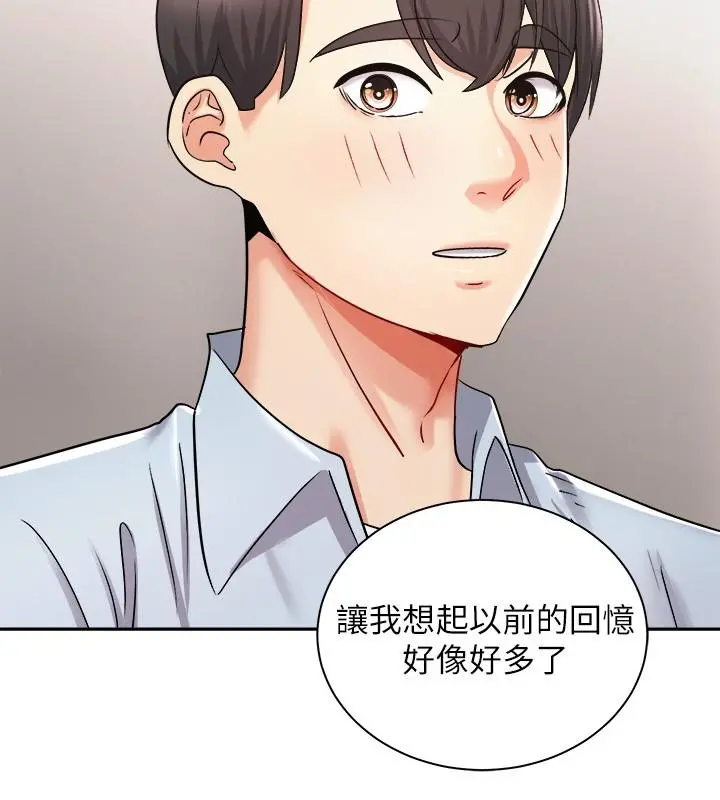 骑乘姿势预备~起! 第16话-跟依洁更进一步 第31页