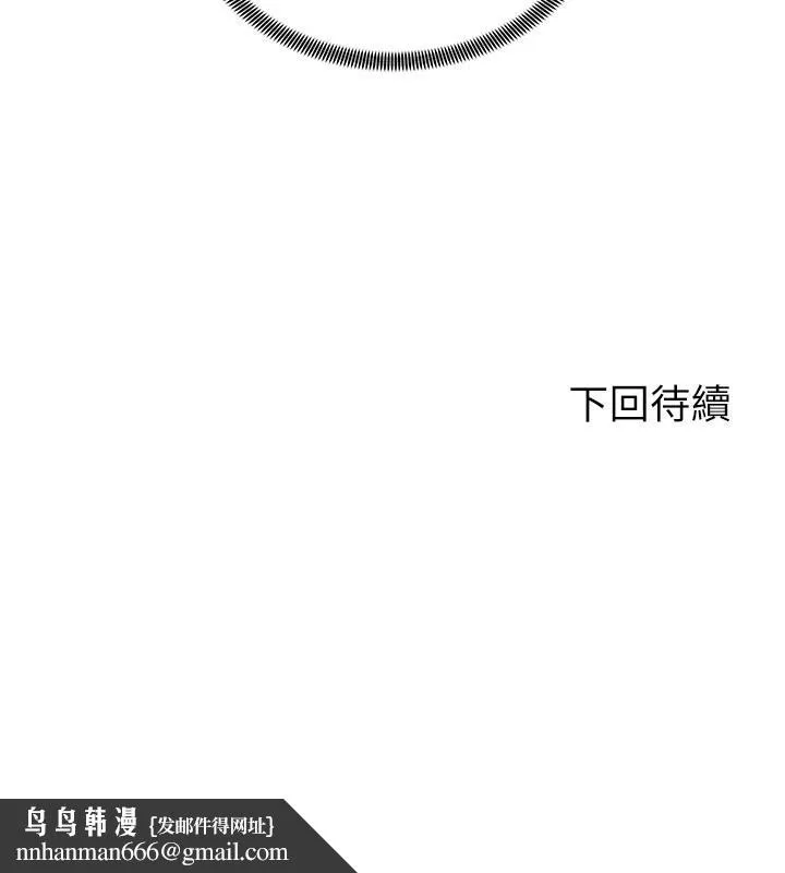 骑乘姿势预备~起! 第16话-跟依洁更进一步 第43页
