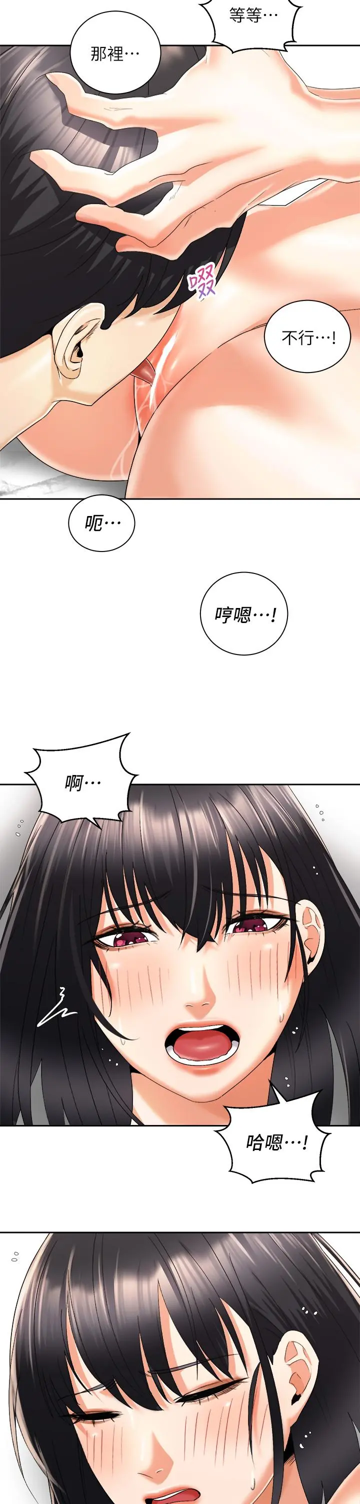 骑乘姿势预备~起! 第28话-母胎单身的第一次 第29页