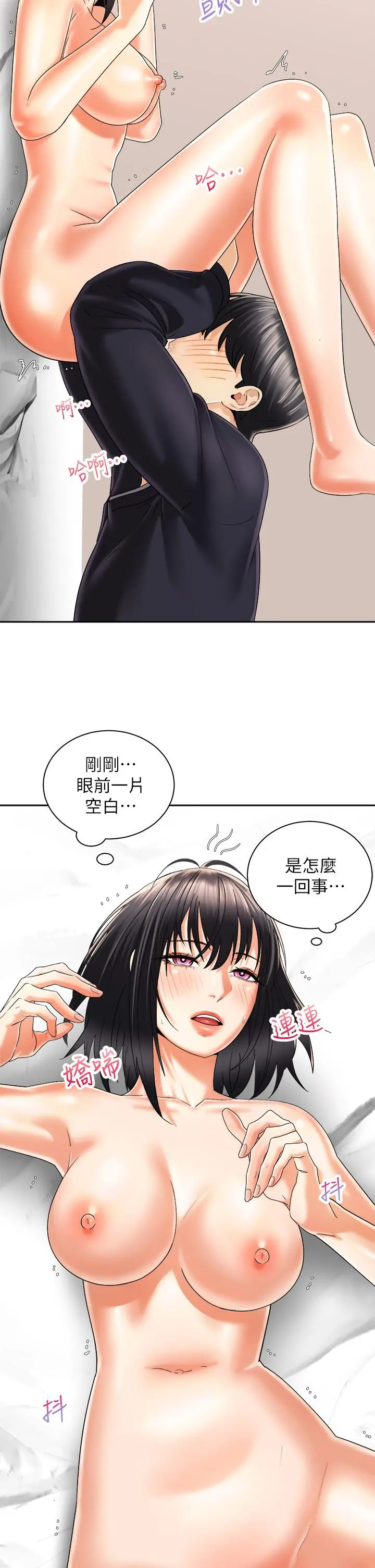 骑乘姿势预备~起! 第28话-母胎单身的第一次 第32页