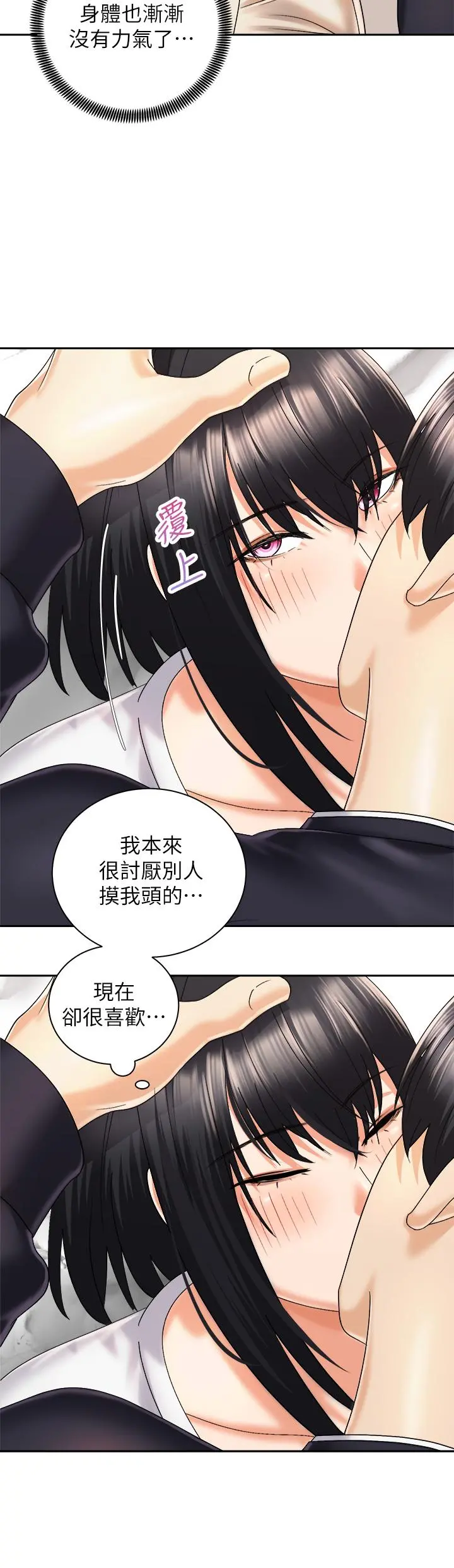 骑乘姿势预备~起! 第28话-母胎单身的第一次 第15页