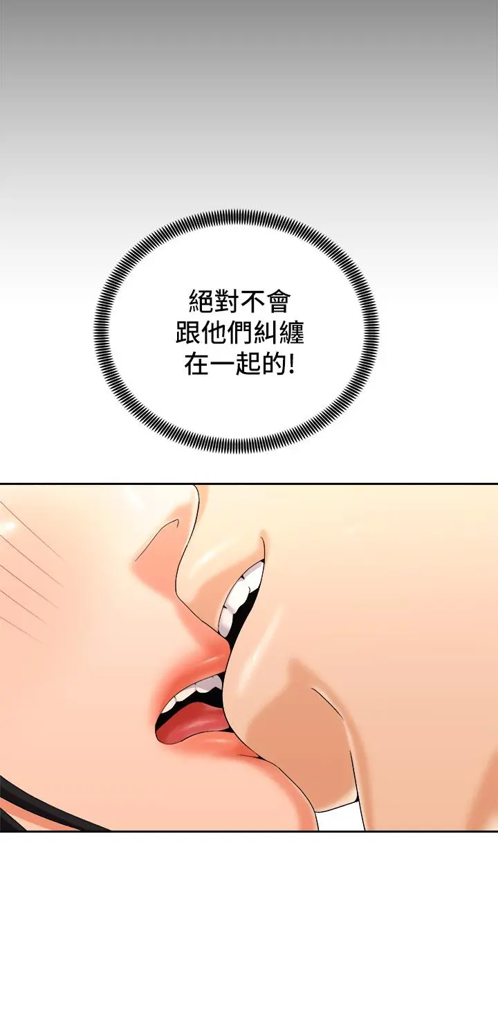 骑乘姿势预备~起! 第28话-母胎单身的第一次 第9页