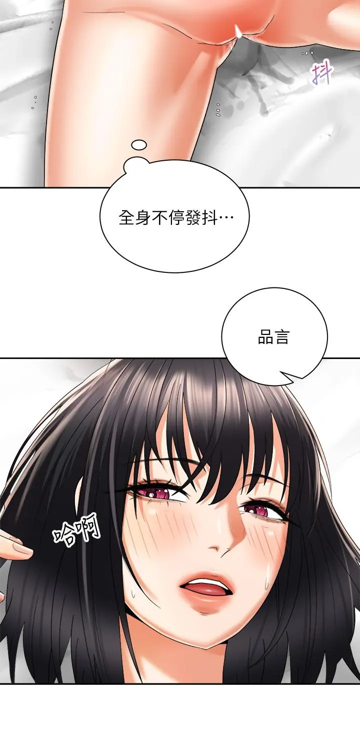 骑乘姿势预备~起! 第28话-母胎单身的第一次 第33页