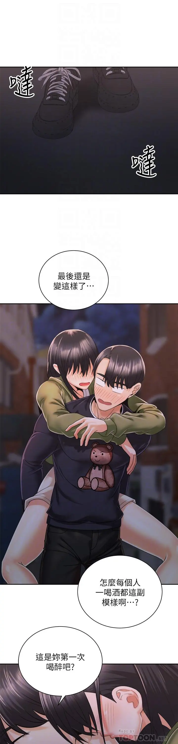 骑乘姿势预备~起! 第27话-哥哥，当我炮友吧 第8页