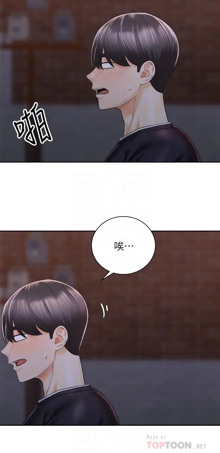 骑乘姿势预备~起! 第27话-哥哥，当我炮友吧 第6页