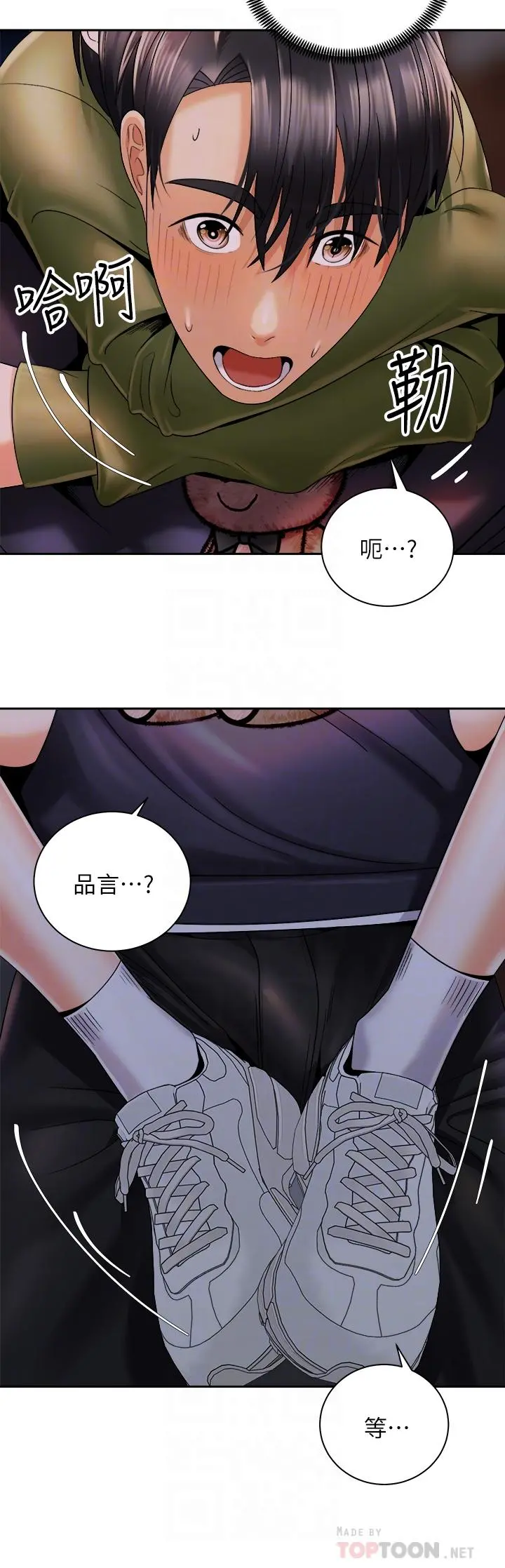 骑乘姿势预备~起! 第27话-哥哥，当我炮友吧 第12页