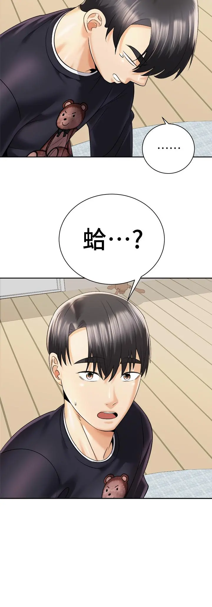 骑乘姿势预备~起! 第27话-哥哥，当我炮友吧 第30页