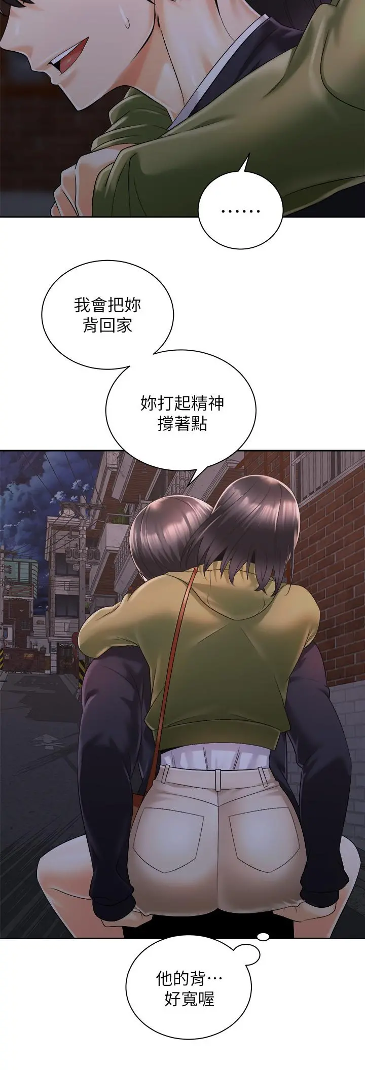 骑乘姿势预备~起! 第27话-哥哥，当我炮友吧 第9页