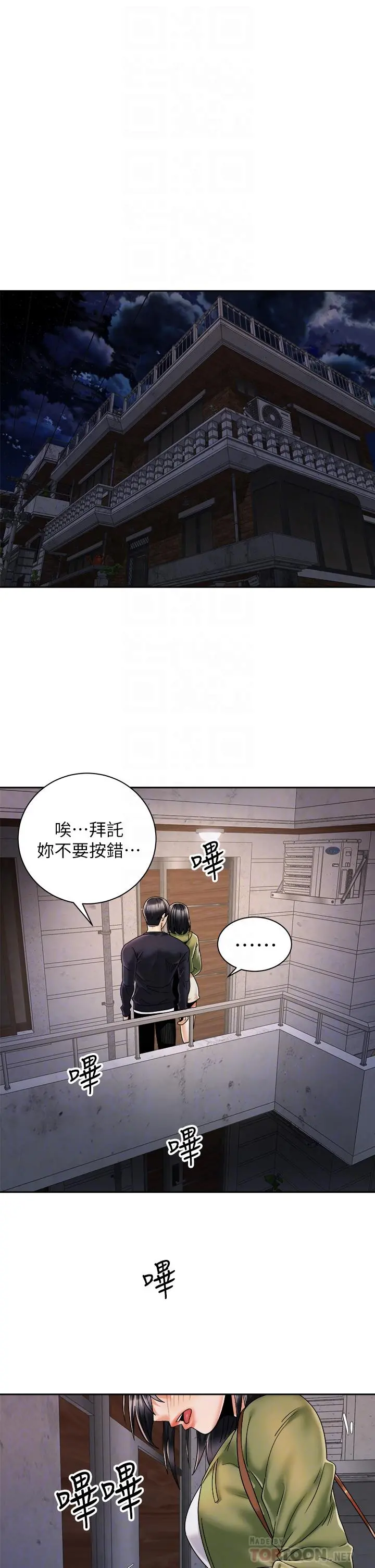 骑乘姿势预备~起! 第27话-哥哥，当我炮友吧 第14页