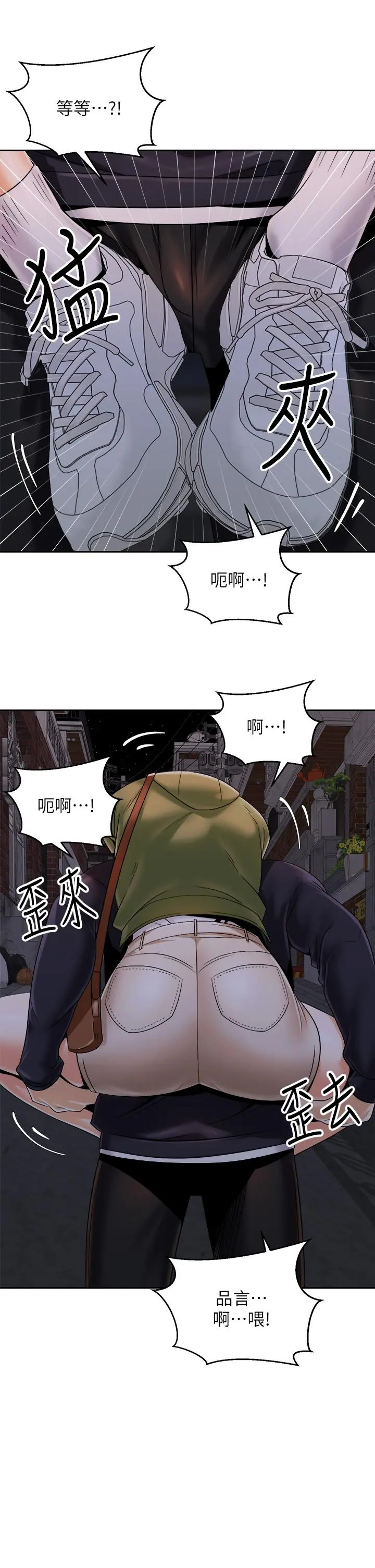 骑乘姿势预备~起! 第27话-哥哥，当我炮友吧 第13页