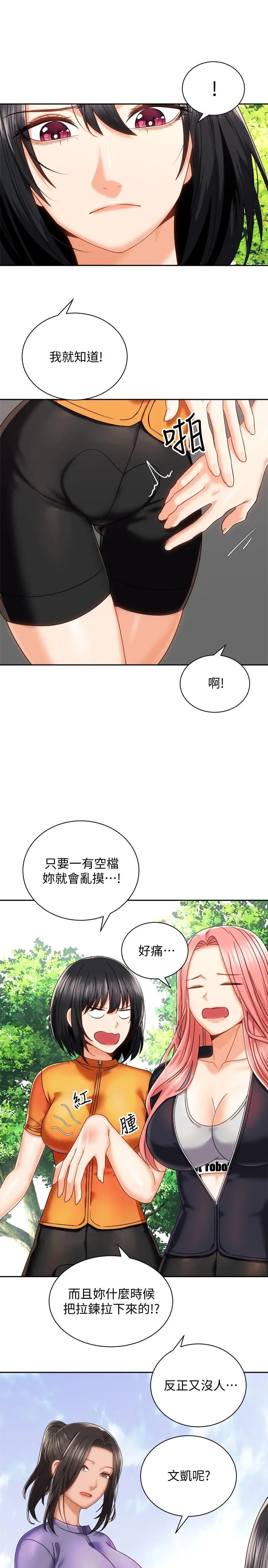 骑乘姿势预备~起! 第17话-文凯，你没力了吗 第38页