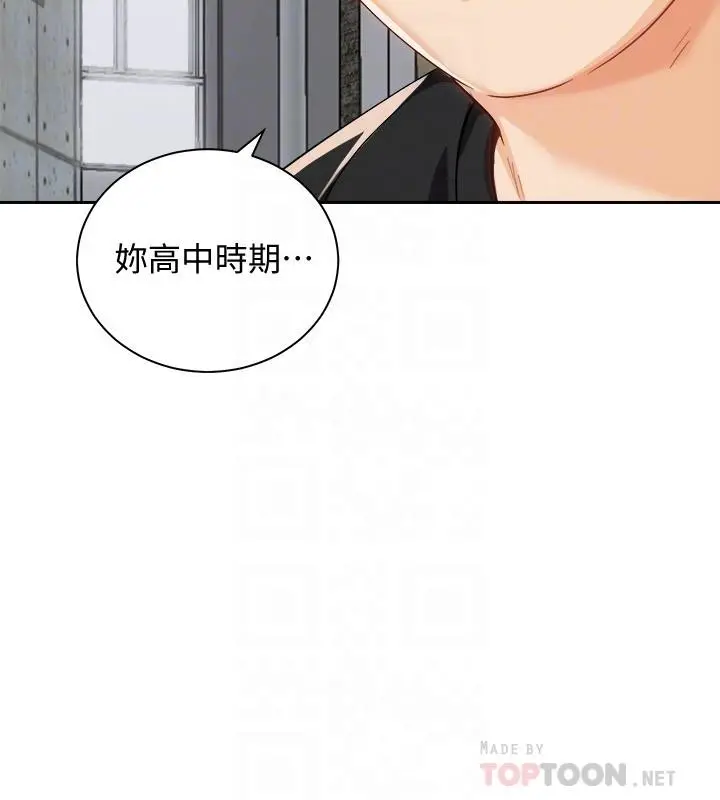骑乘姿势预备~起! 第17话-文凯，你没力了吗 第6页